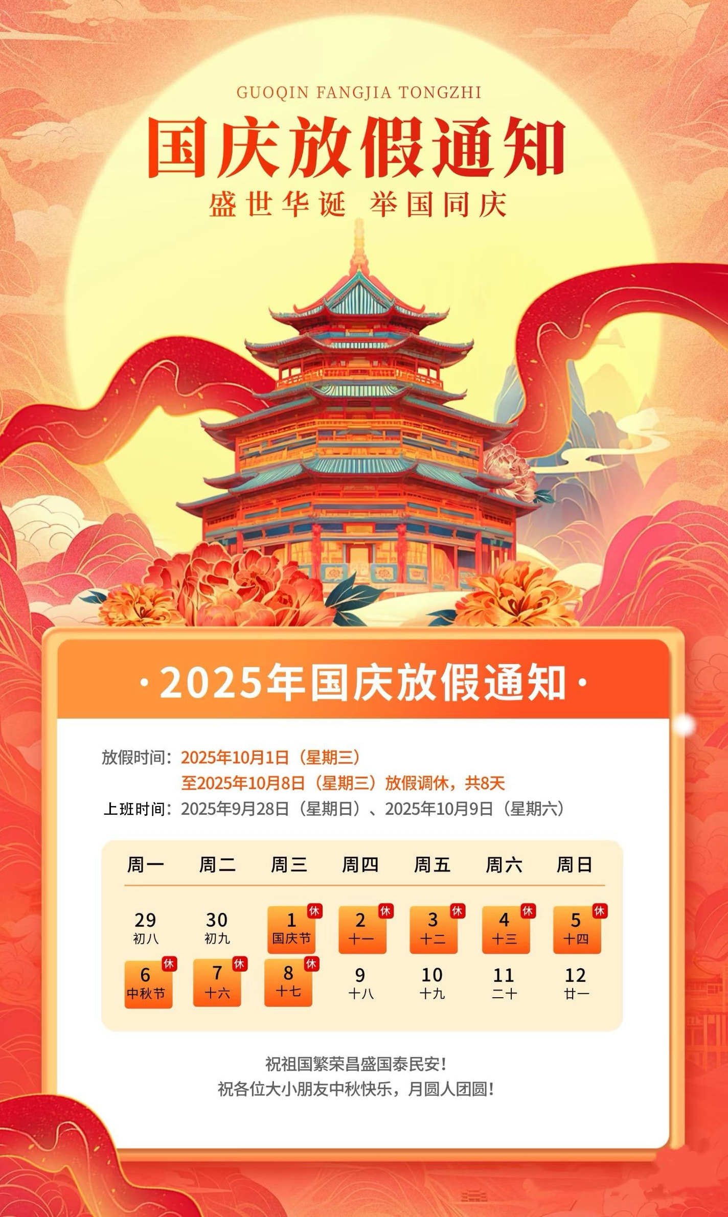 金秋九月??，丹桂飄香